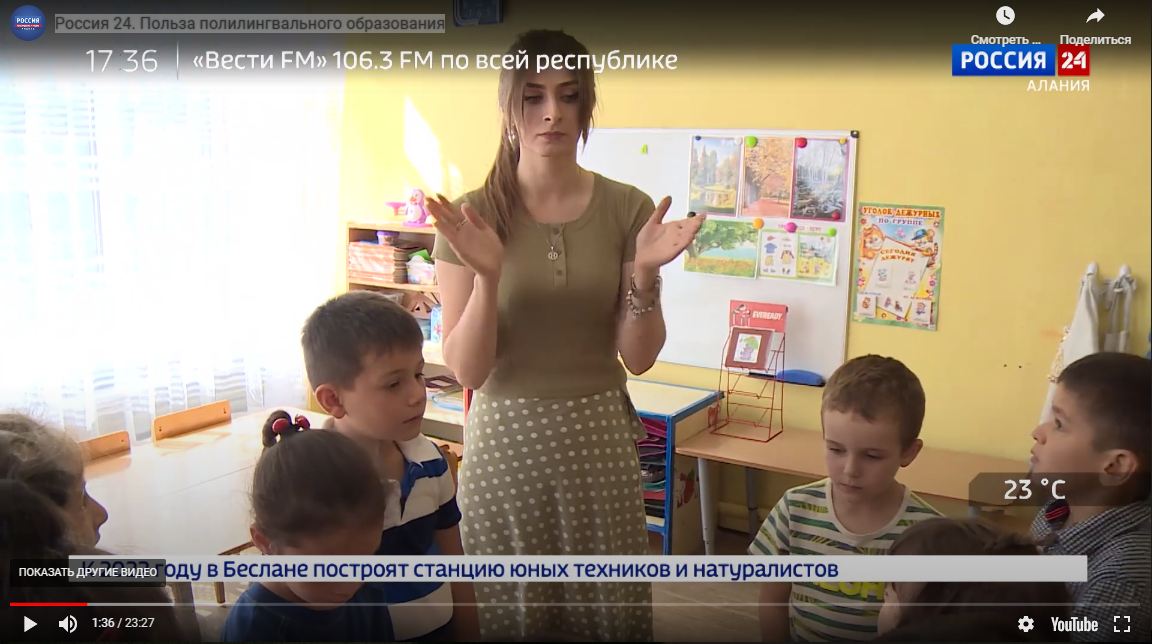 Наш детский сад на канале "Россия 24"