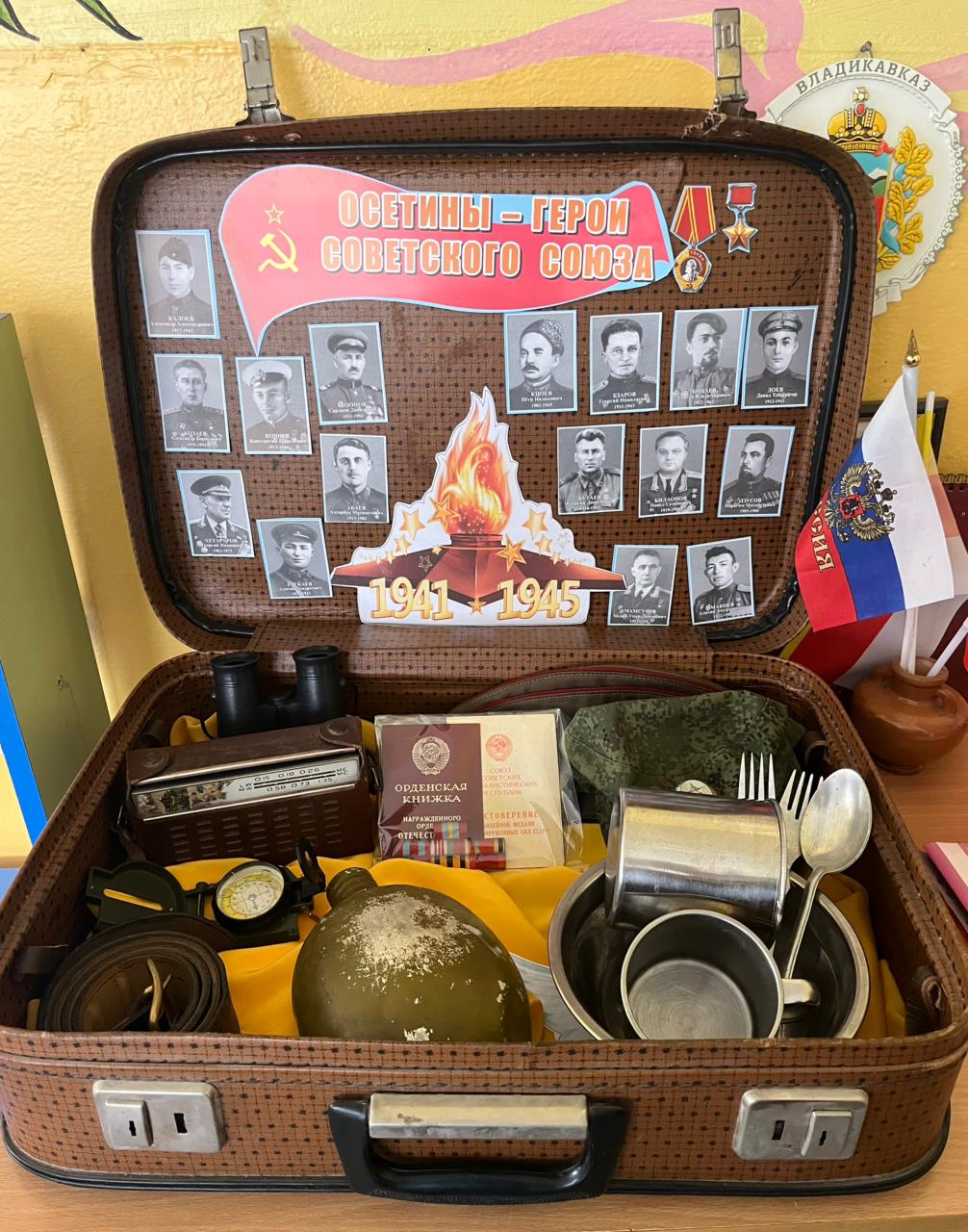 «Музей в чемодане»