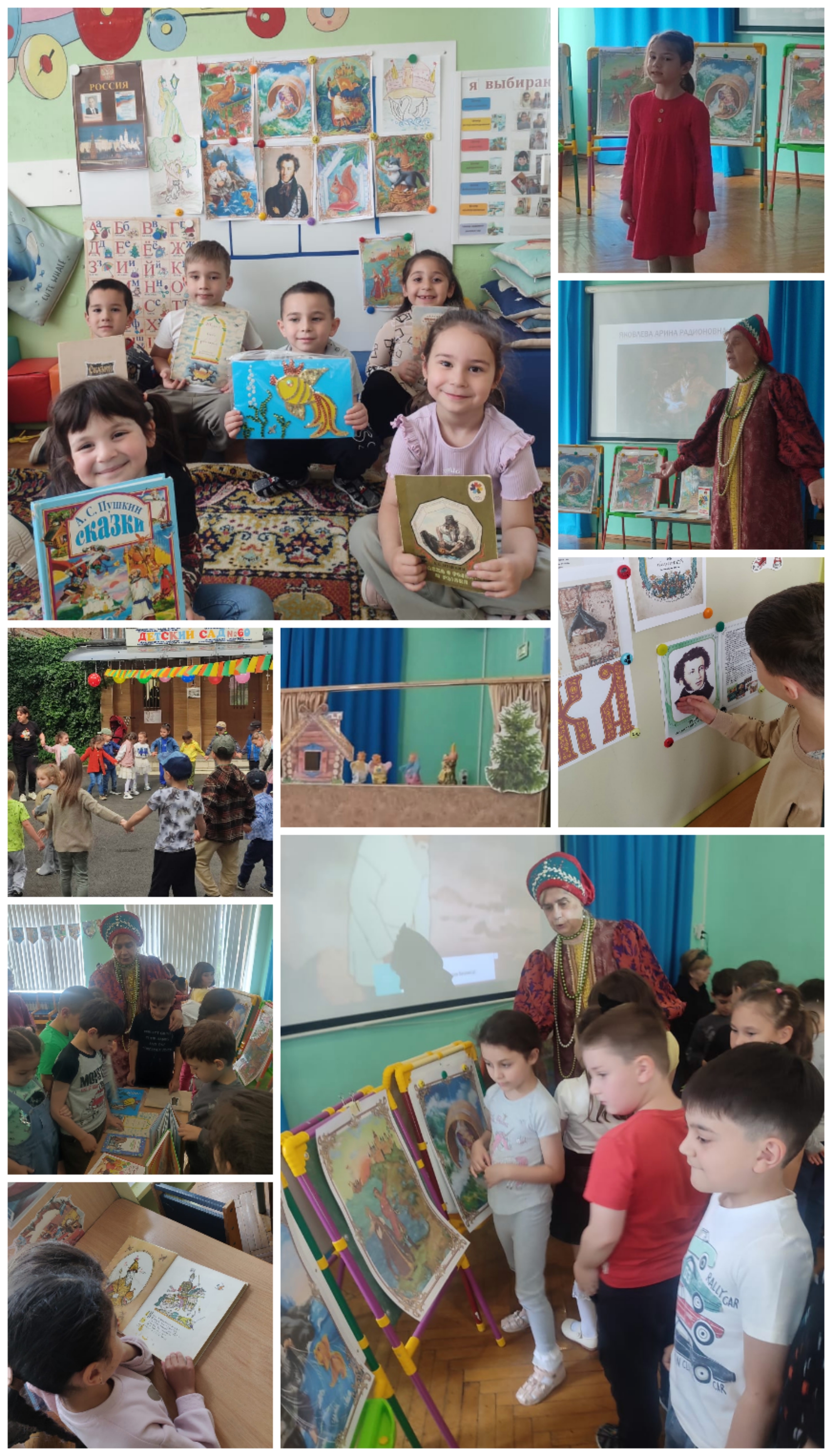 День рождения Александра Пушкина