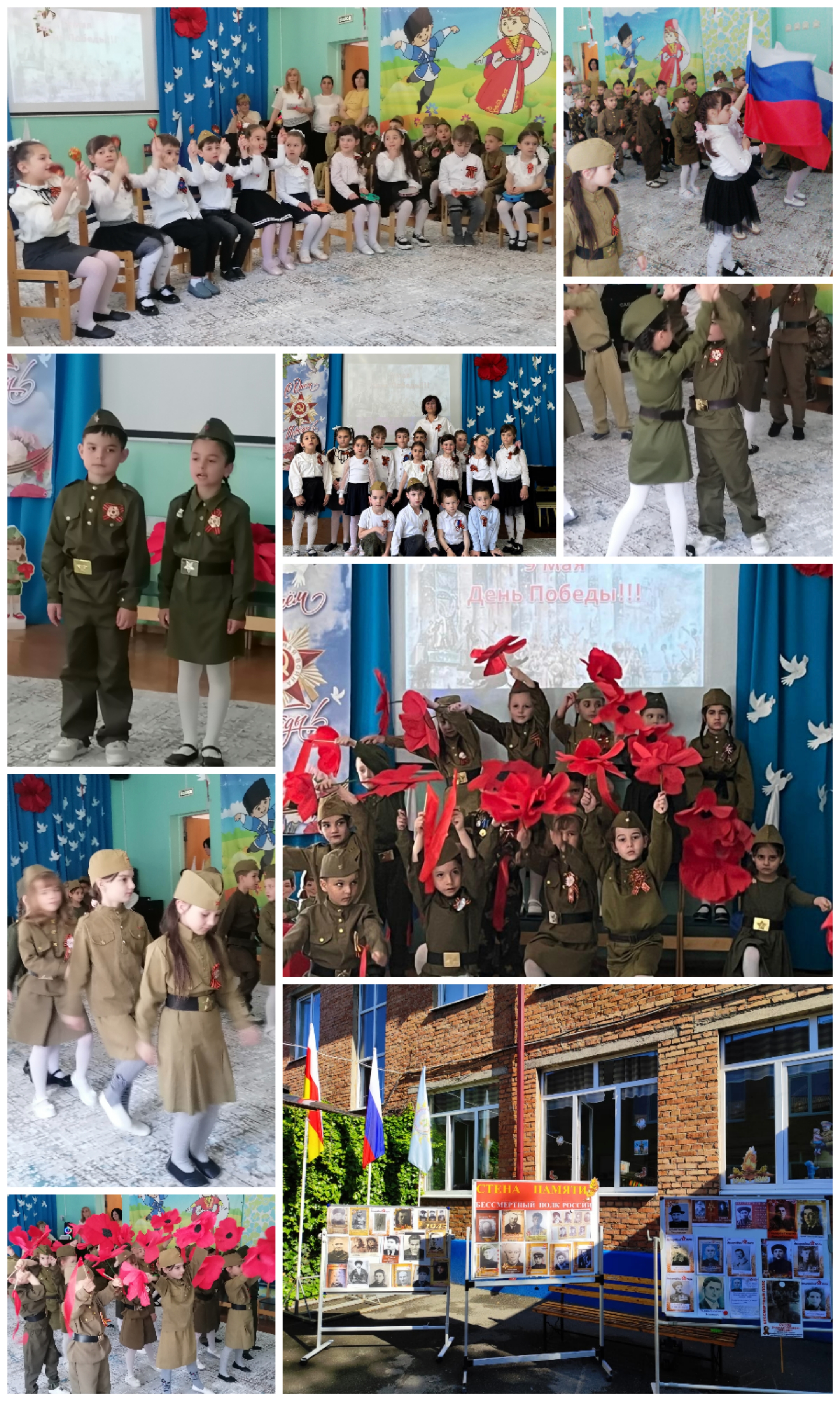 День Победы