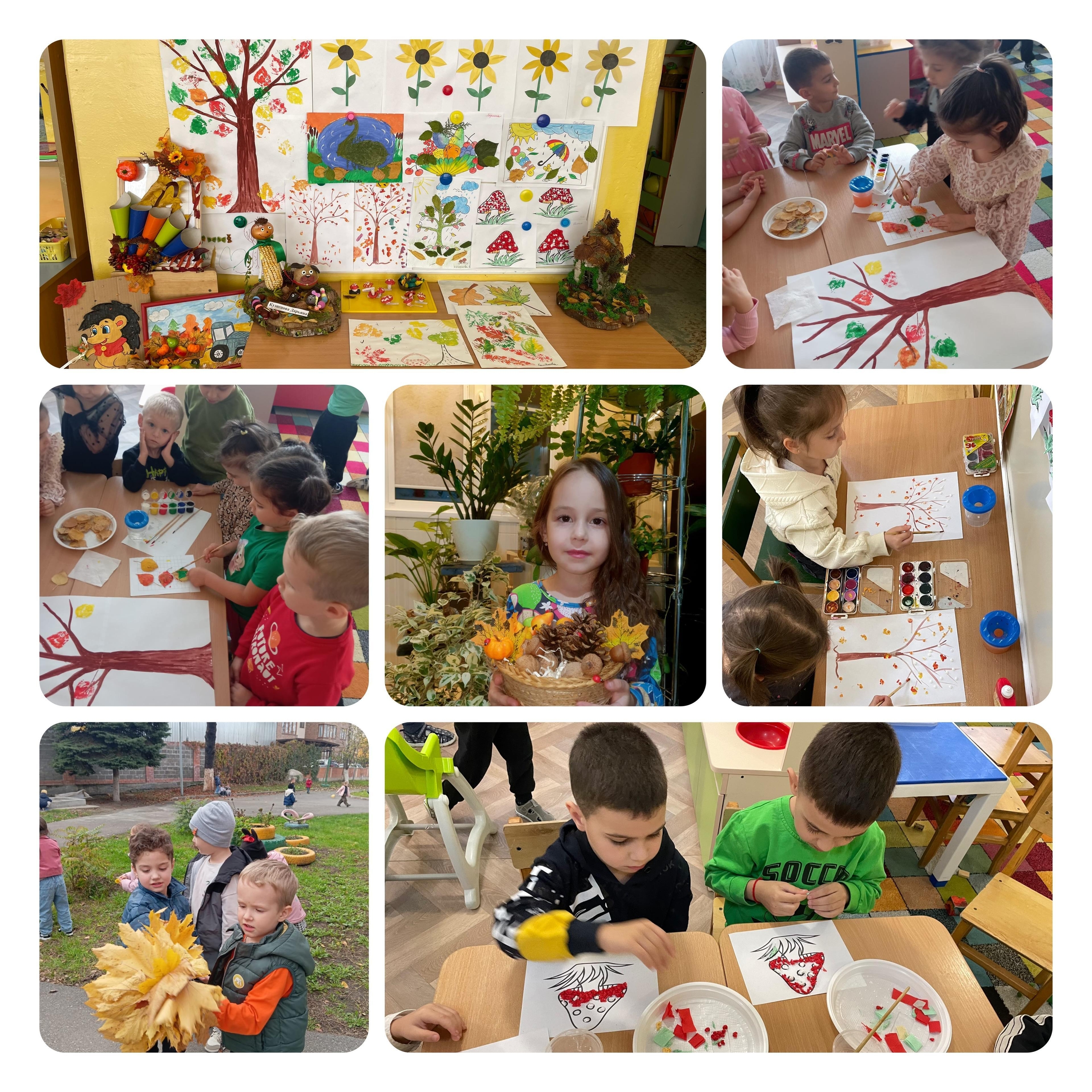 «Золотая осень»