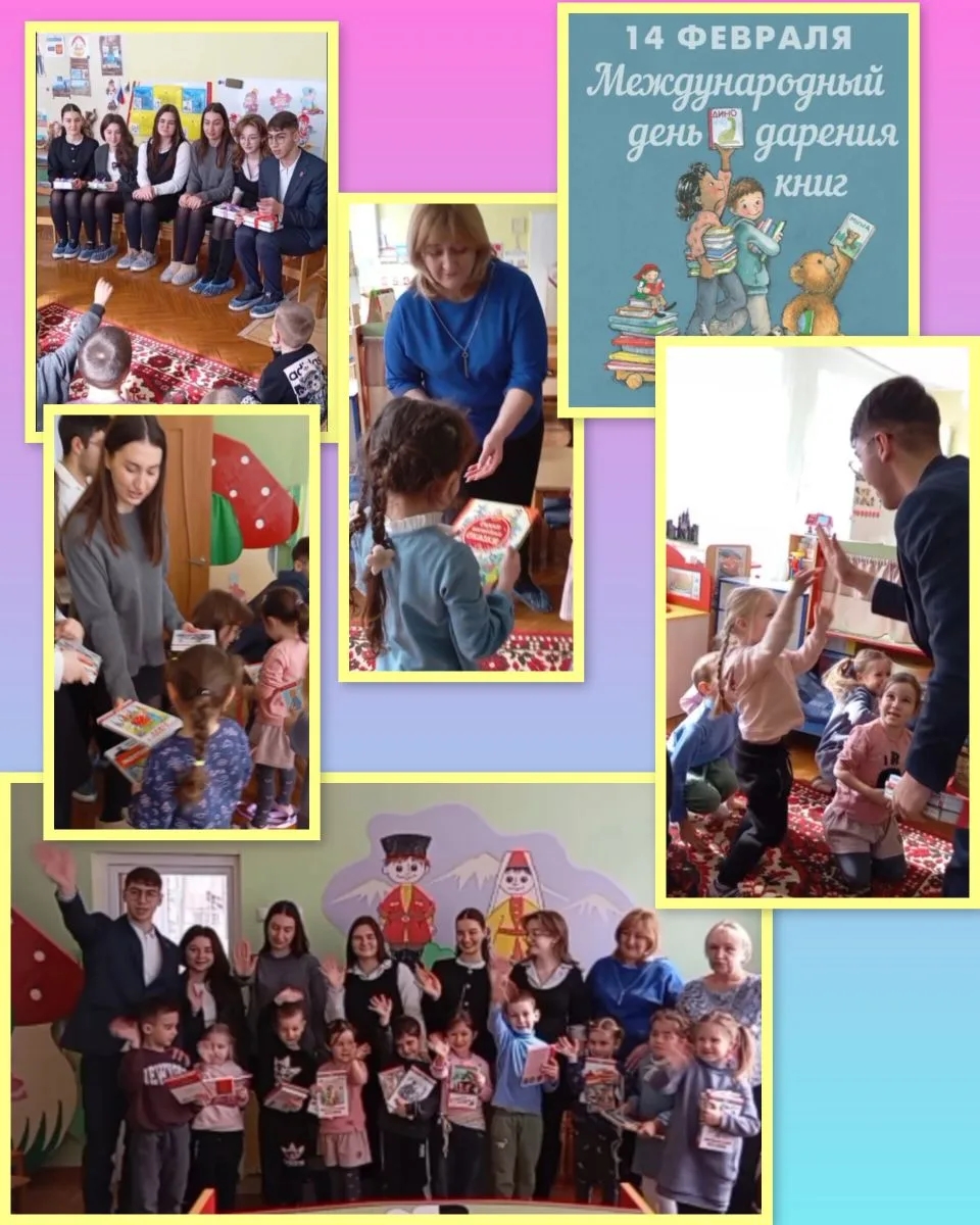 Международный день дарения книг 
