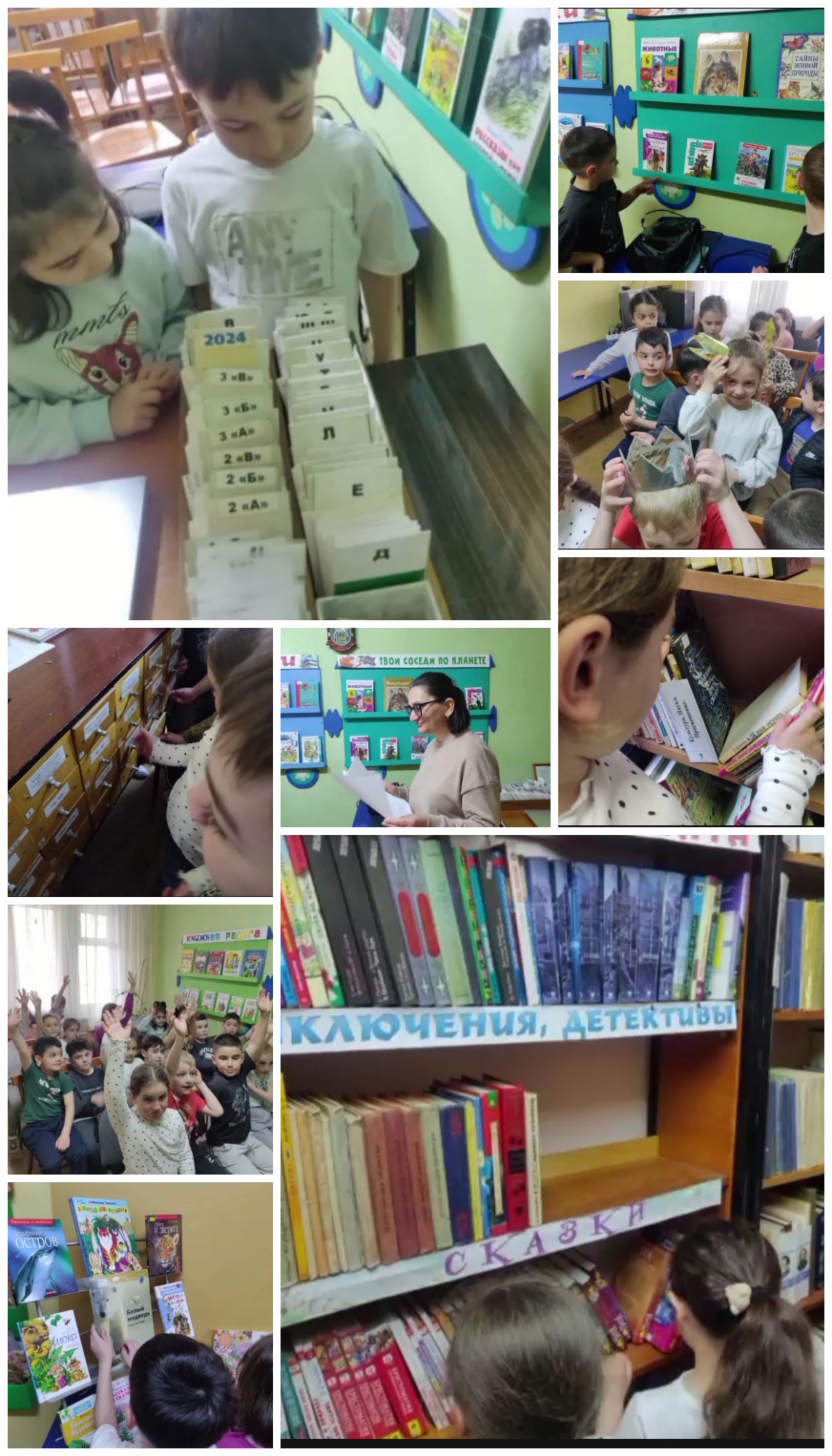 Детская библиотека