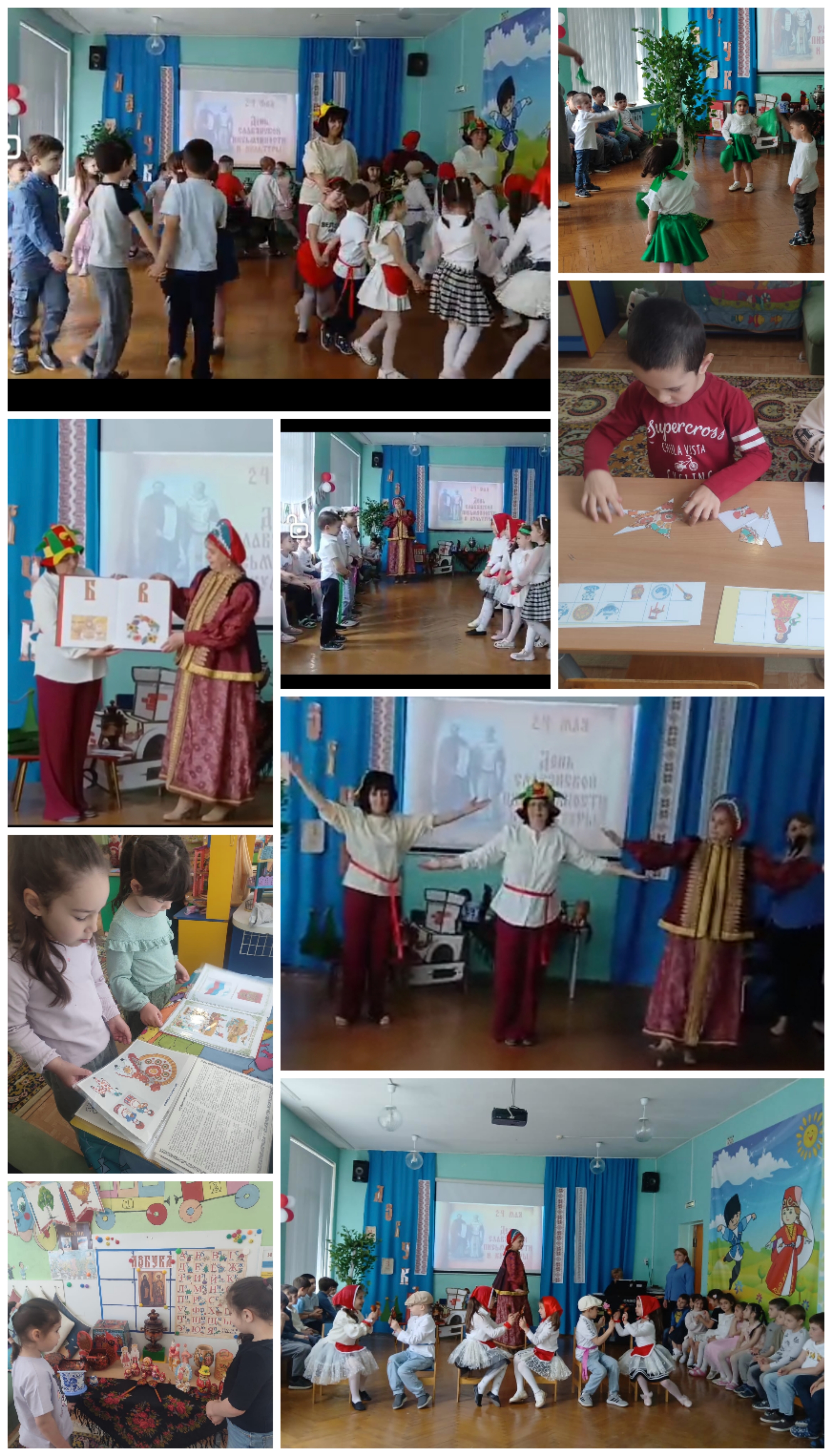 День славянской письменности и культуры