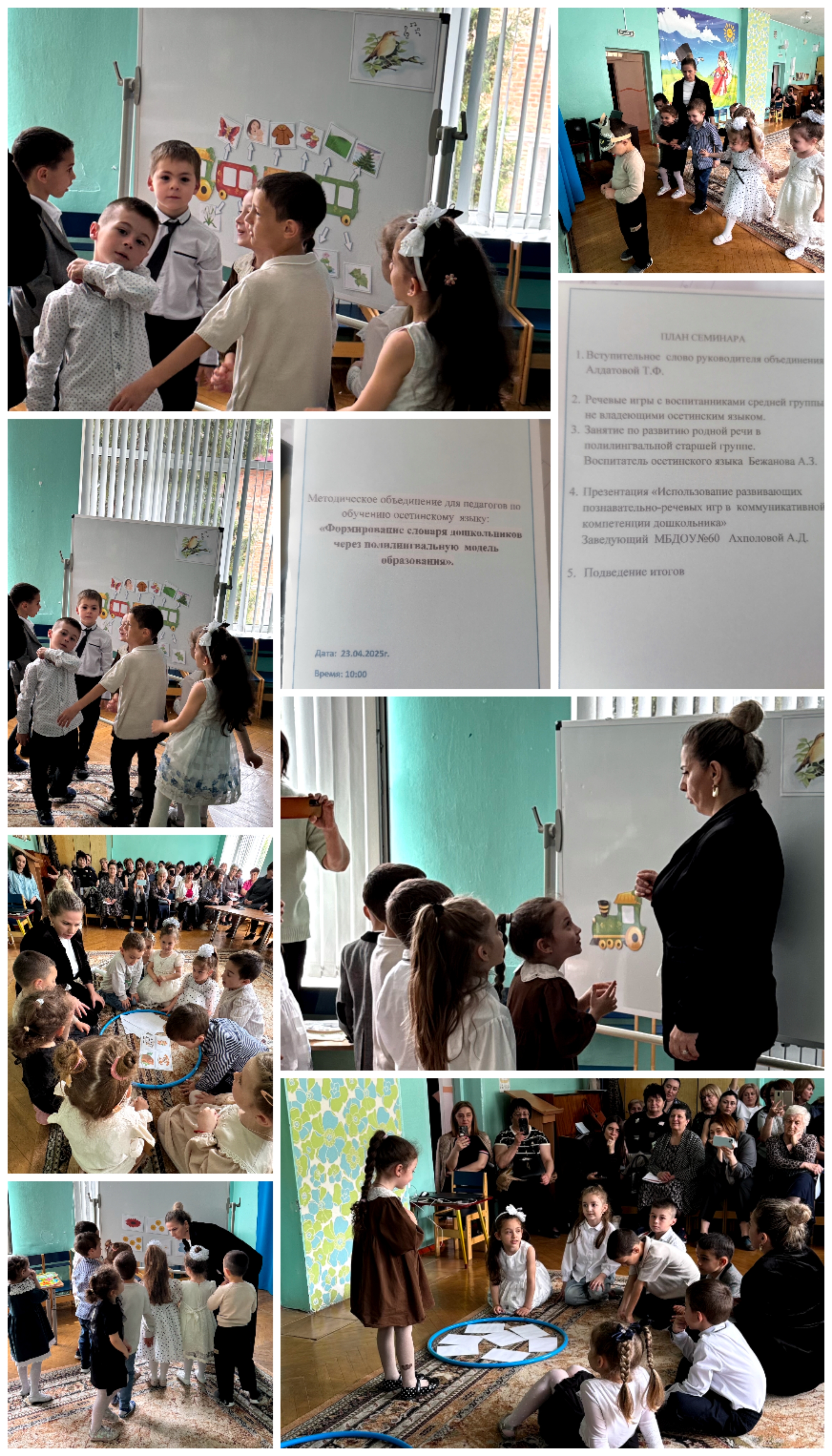 Методическое объединение для педагогов по осетинскому языку