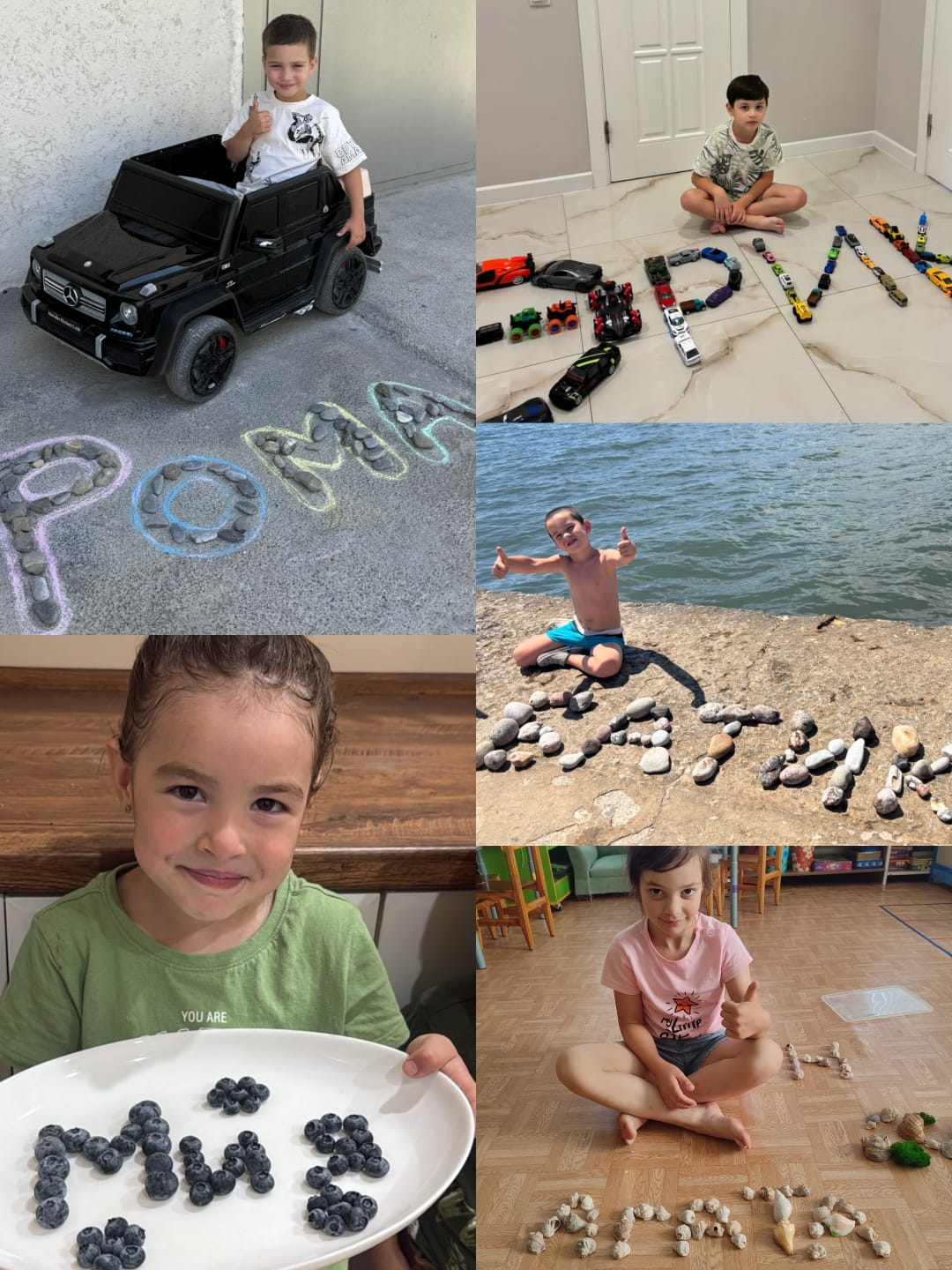 Сложи свое имя